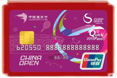 秦皇岛烟酒回收中银通卡.jpg